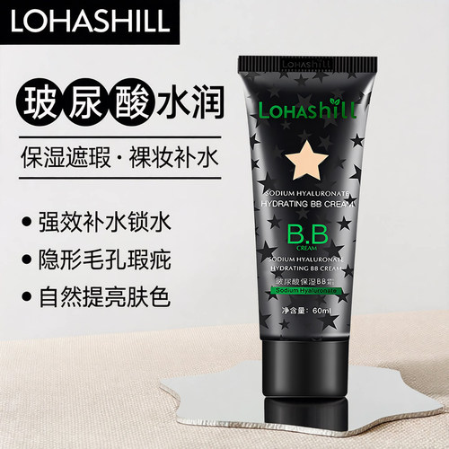 露韩饰玻尿酸BB霜补水遮瑕高保湿