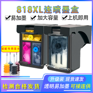 4488打印机D25681668墨水盒 4288 适用于惠普HP818墨盒F2418 2488