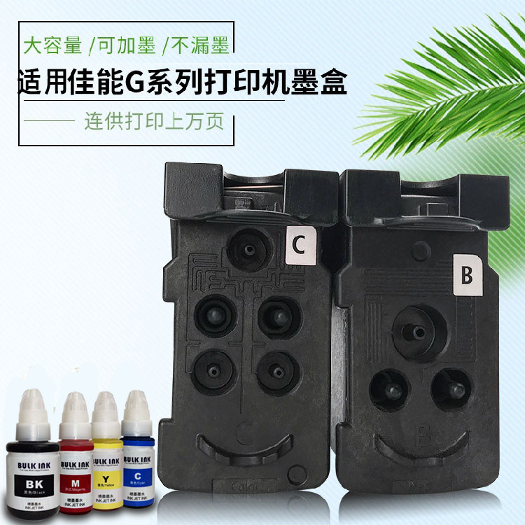 兼容佳能g1800 g2800 g1810 g2810 g3800g3810墨盒打印机连供喷头