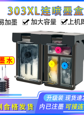 适用于惠普303墨盒HP6220 6230 6232 6234 7130 7134 7155打印机