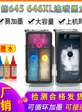 兼容佳能PG645墨盒mg2560 3060 2960 2965ts3160MX496TR4560CL646