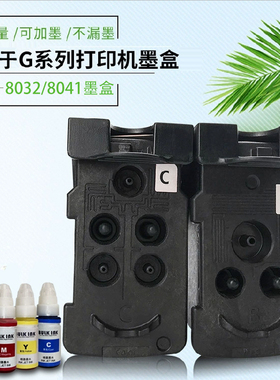 适用于佳能G1820 2820 2830 3820 3860 60807080GM4080打印头喷头