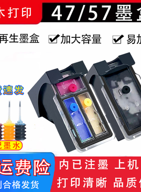 适用佳能PG47墨盒CL57彩色 E470 E3370E3470E417E460 E3170打印机
