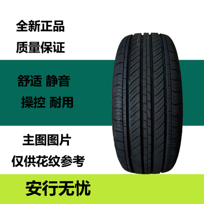 玲珑轮胎宝骏510/730秦Pro元缤瑞帝豪远景菱智195/205/55/60R16lt