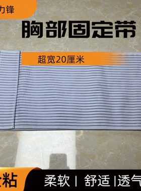 乳腺术后压力绷带结节手术专用