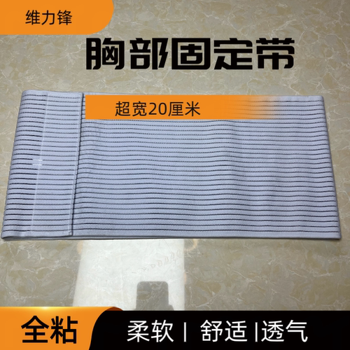 乳腺术后压力绷带结节手术专用