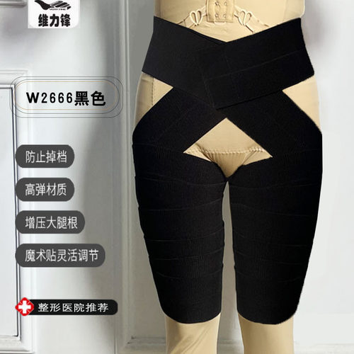 抽脂加压带塑身裤大腿束缚带