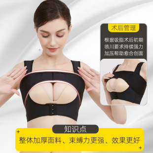 自体脂肪隆胸术后假体固定内衣束乳带束胸衣绷带丰胸塑形聚拢胸托