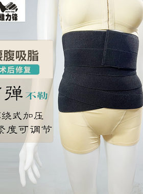 收腹衣束身塑身加压带