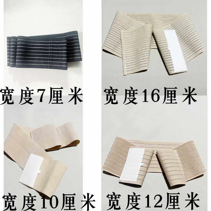 大码加肥短款收腹带各种规格都有收小肚子束腰带收胃塑形
