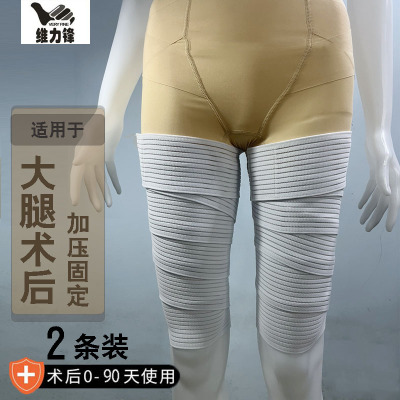 护髋带保护带髋关节瘦大腿根部抽脂吸脂压力束腿加压运动绑带
