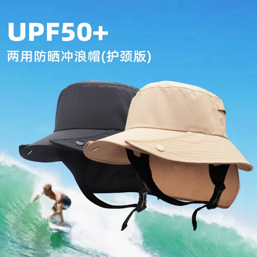 潜水UPF50+男女款大帽檐可拆渔夫帽潜水速干帽防晒护脖冲浪帽