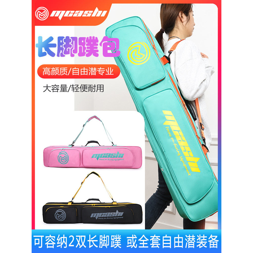 自由潜水长脚蹼包游泳袋可收纳潜水服面镜蛙鞋轻便手提肩背潜泳套 - 实物图