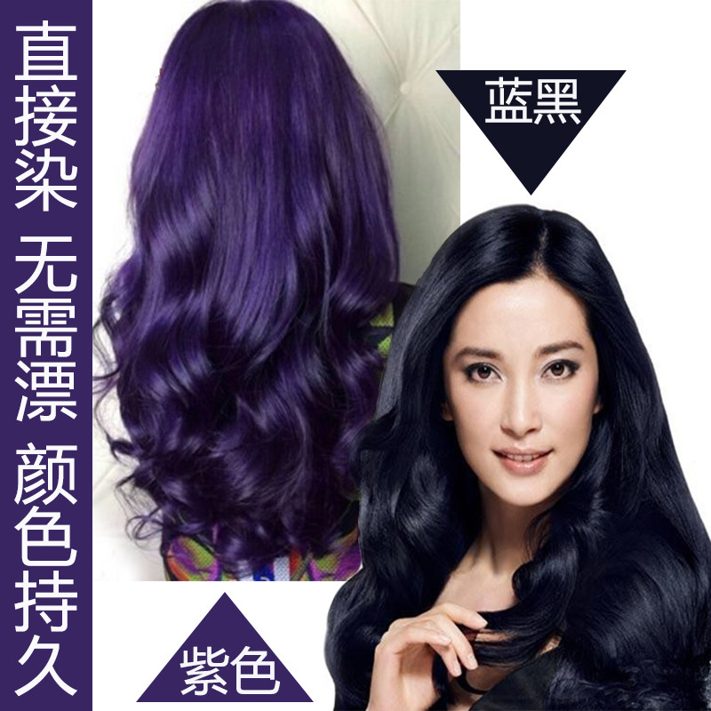 一步到位茄子紫色无需直接染发膏
