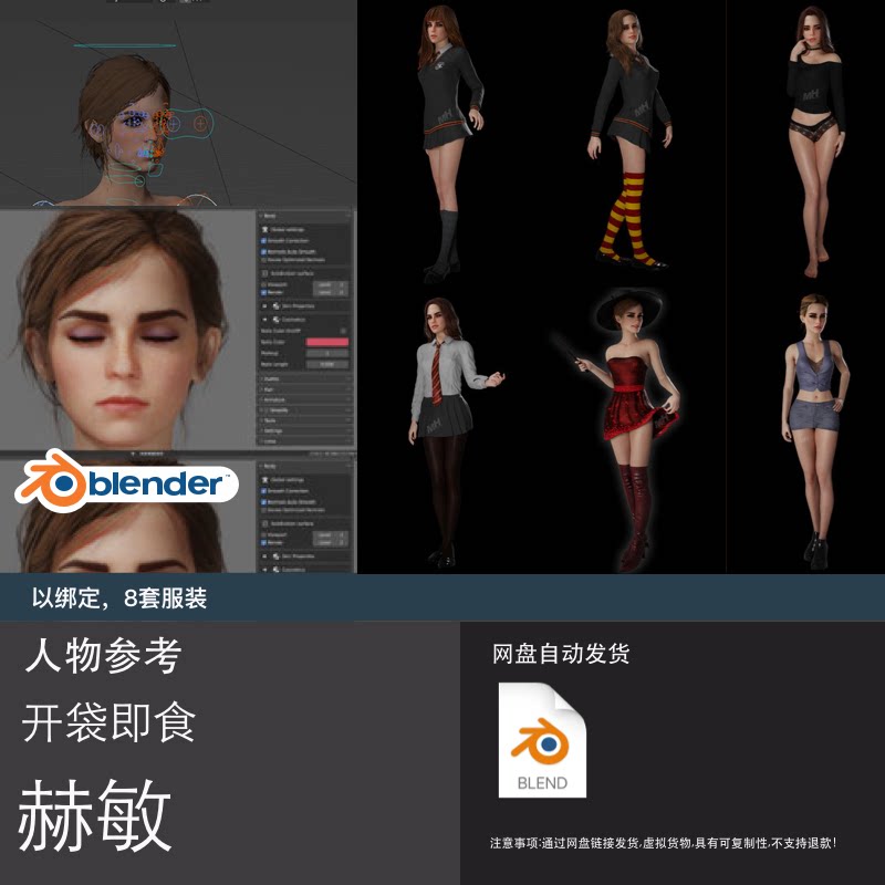 哈利波特赫敏美女3d模型blender二次元卡通骨骼绑定角色