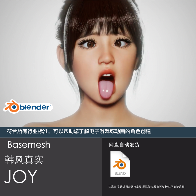 韩风 影视 cg basemesh 素体美女3d模型 blender