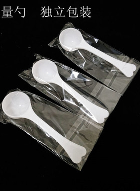 包邮3g塑料勺粉量勺三克定量勺 米粉勺计量粉末勺独立包装100个