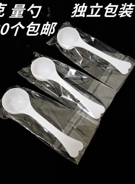 三七粉专用3克勺子三七粉定量勺粉末勺咖啡勺3g塑料小勺子包邮