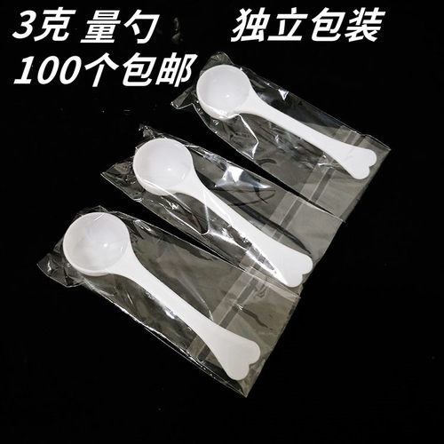 三七粉量勺粉末勺塑料勺咖啡勺