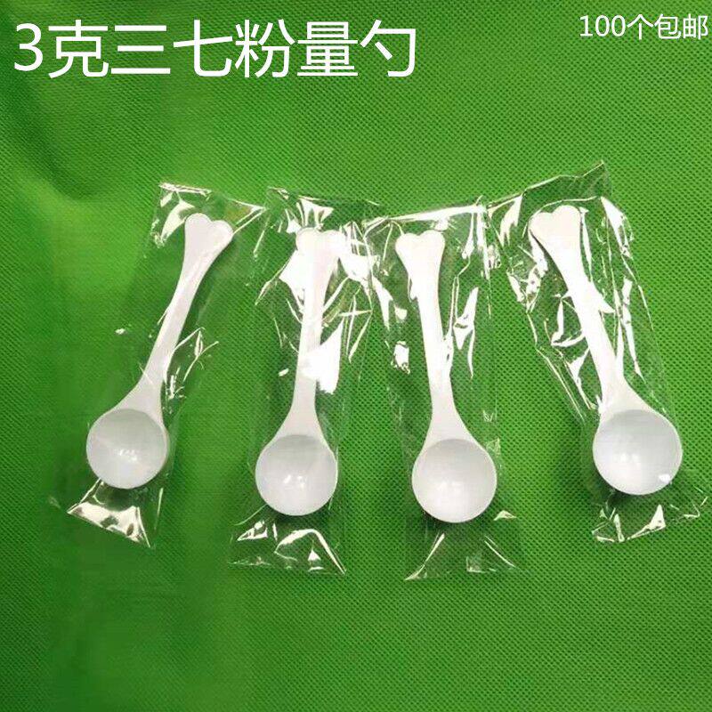 三七粉量勺粉末勺计量勺图片