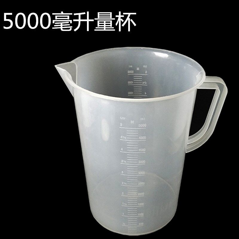 5000毫升塑料量杯带刻度带盖
