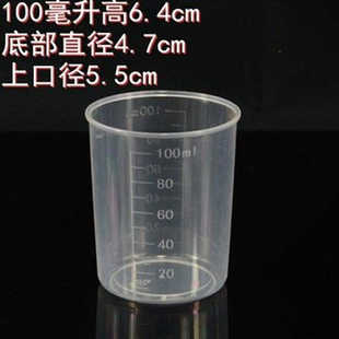 塑料小量杯带刻度带盖100毫升ml实验杯农药杯带刻度量勺烧杯