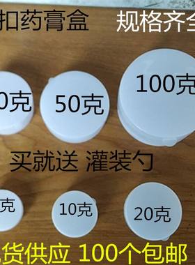 塑料盒软膏盒痰盒样品盒分装盒