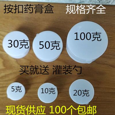 塑料盒软膏盒痰盒样品盒分装盒