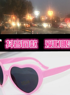 大脸夜晚灯光变爱心特效搞怪眼镜