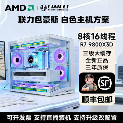 AMD锐龙9800X3D瀚铠9070xt显卡整机电脑9700x独显9070gre游戏主机
