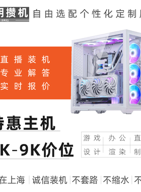 大明攒机5700X3D+RX6750GRE电脑主机DIY组装配置台式华硕网游整机