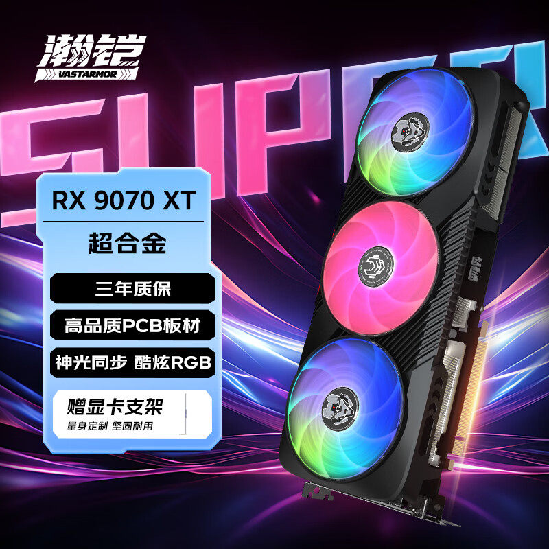 个人送保 瀚铠AMD 全新RX9070XT显卡16G超合金9070gre独显12G显存