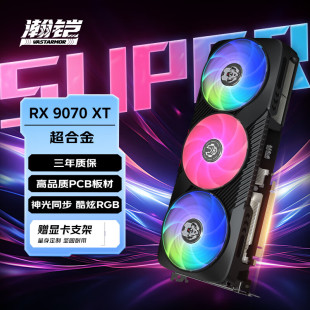 个人送保 全新RX9070XT显卡16G超合金9070gre独显12G显存 瀚铠AMD