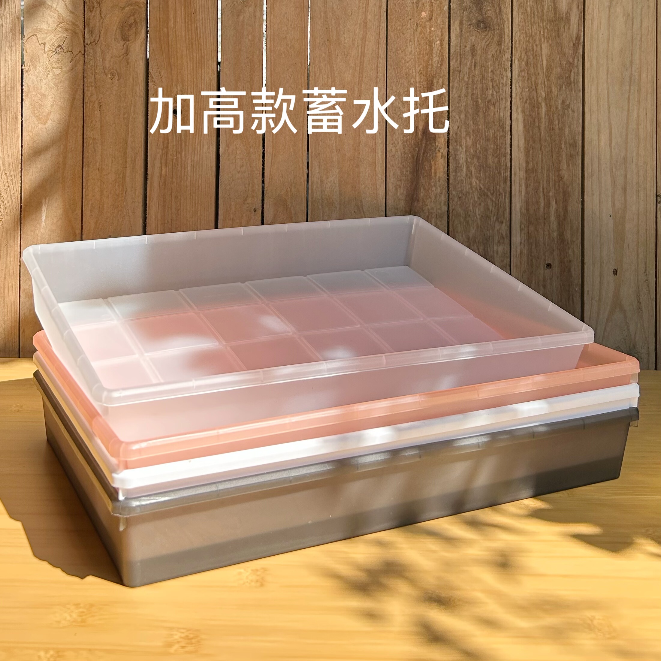 【加高款】半透明大号托盘多肉绿植蓄水托播种花盆接水盘架浸盆盘