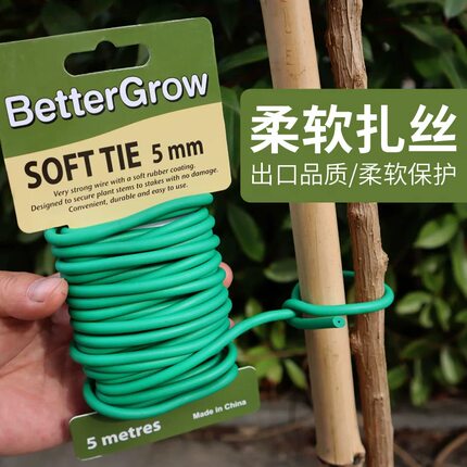 园艺软绑线花枝固定扎带捆扎线花卉包塑铁丝植物藤蔓绑扎压枝铁线