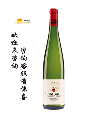 婷芭克世家精选薏丝琳干白 Trimbach Riesling Reserve