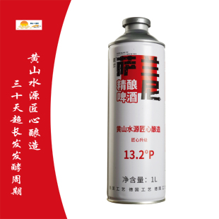 萨兰尼精酿啤酒德国艾尔工艺黄山水源匠心酿造/国瑟库士堡吐鲁克