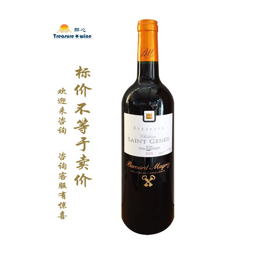 美冠庄园 圣吉红葡萄酒 Chateau Saint Genes 【多瓶】