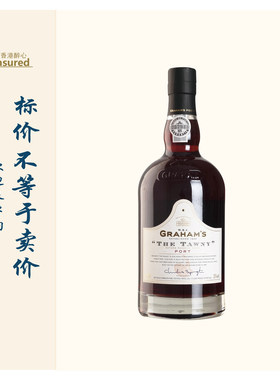 格兰姆茶色珍藏波特酒 Graham's The Tawny Port，包邮