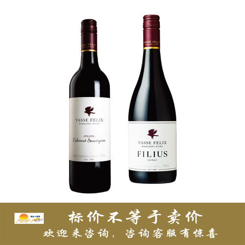 菲历士菲璐斯赤霞珠/ 设拉子红葡萄酒 Vasse Felix filius