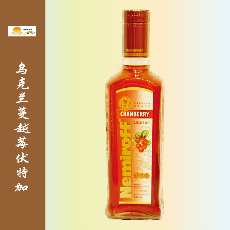 原瓶进口乌克兰《黑》牌伏特加原味/蔓越莓伏特加俄罗斯贝加尔湖