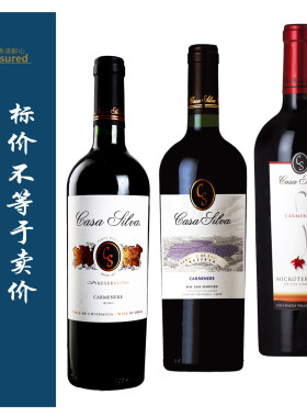 玺瓦庄园家族之藏/家族之风/林之微语佳美娜红 Casa Silva
