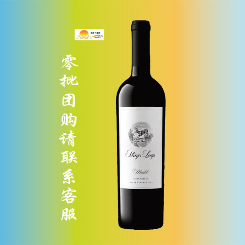 领麓纳帕谷梅洛红葡萄酒 2020年 Stags' Leap Merlot 鹿跃酒庄