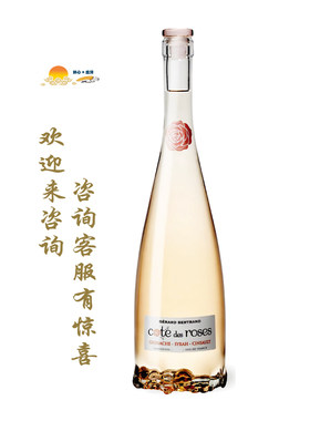 吉哈伯通玫瑰丘桃红葡萄酒 Gerard Bertrand Cote des Roses