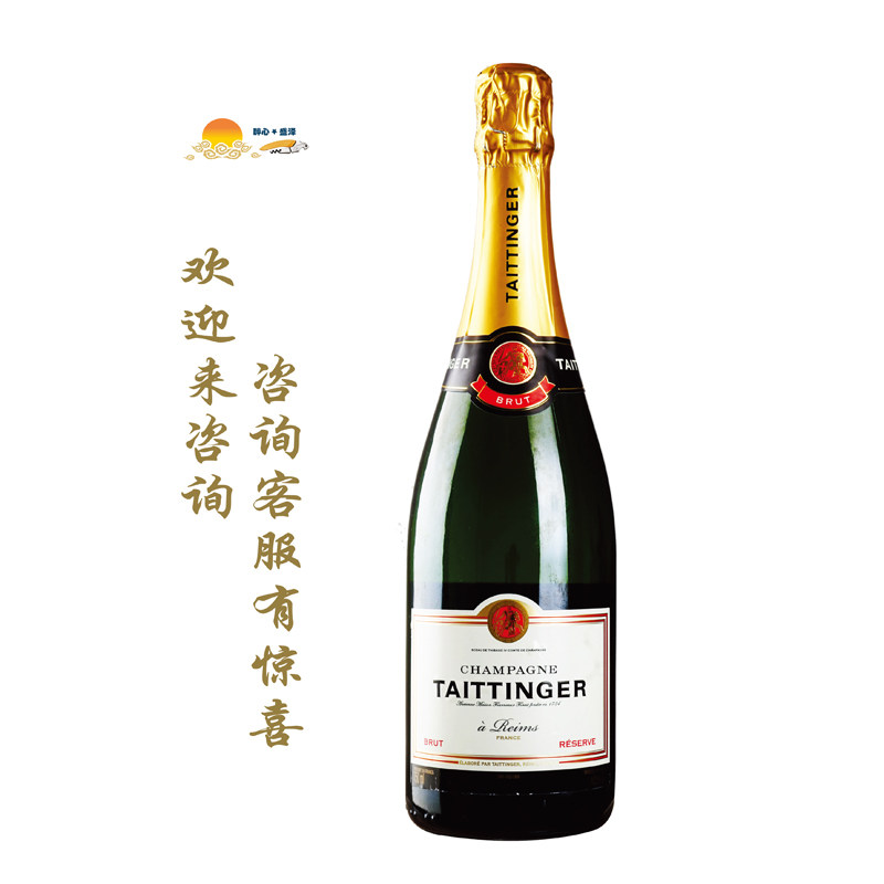 泰亭哲珍藏香槟（起泡葡萄酒 Taittinger Brut Reserve