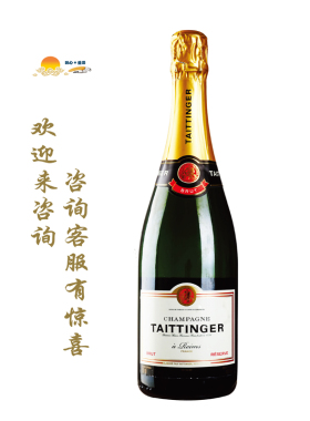 泰亭哲珍藏香槟（起泡葡萄酒 Taittinger Brut Reserve