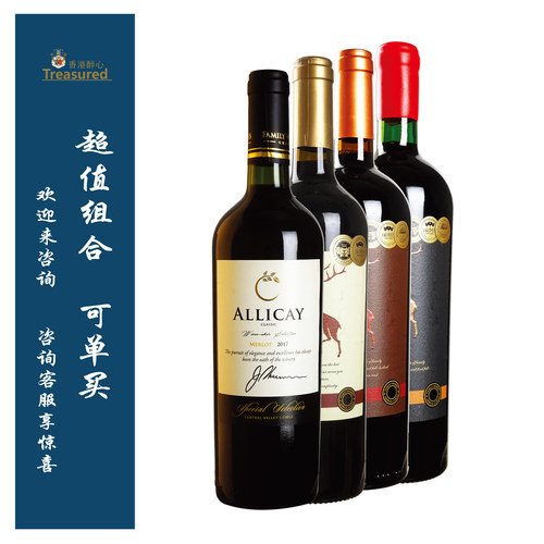 鹿跃CIERVO/奥利凯经典梅洛红葡萄酒 2017年 ALLICAY Merlot