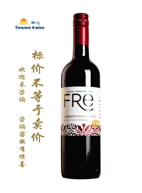 舒特轻舞脱醇赤霞珠 ALCOHOL-REMOVED WINE FRe/超级..萨 无醇红