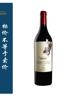 斯卡利高地系列梅洛红葡萄酒  Skalli Terroir D'Altitude