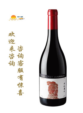 贺兰山/银色高地勇士红The Last  Warrior(惊喜价请浏览商品描述)